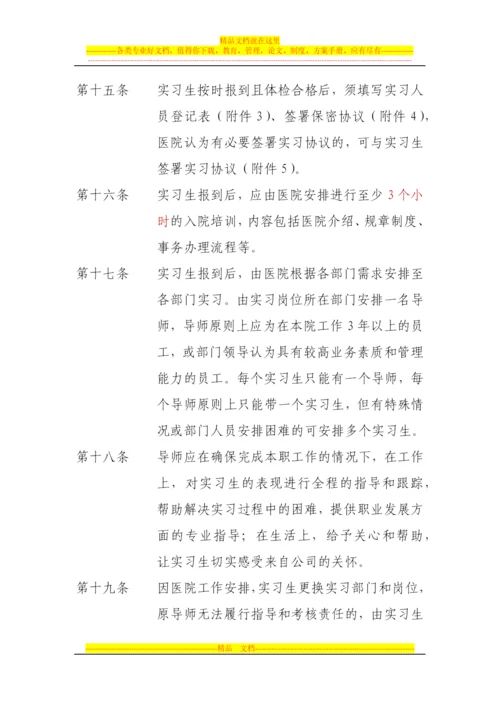 某医院管理集团人才引进规划方案.docx