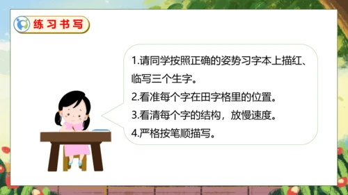 【核心素养】部编版语文二年级下册-11. 我是一只小虫子 第1课时（课件）