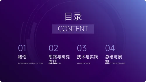 紫色运动行业简约论文答辩PPT模板