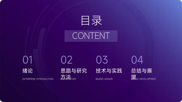 紫色运动行业简约论文答辩PPT模板