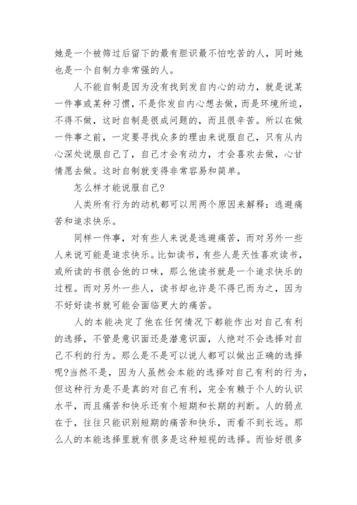 后进生会议上的讲话稿.docx