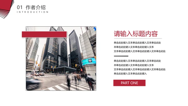 好书推荐会莎士比亚四大悲剧通用PPT