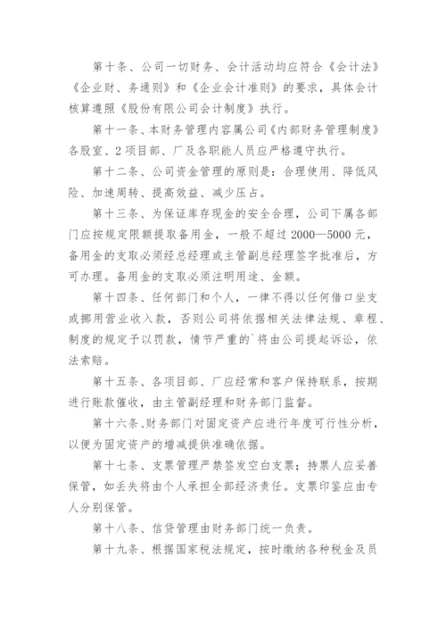 建筑劳务公司企业规章制度.docx