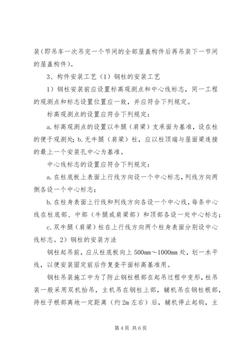 钢结构工程成本控制方案 (5).docx