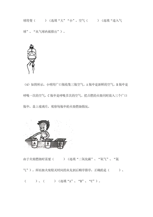 新教科版四年级科学上册期末测试卷往年题考
