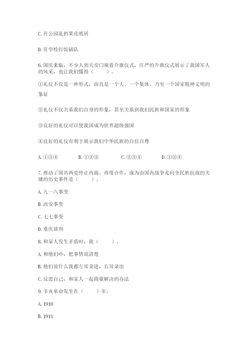 部编版五年级下册道德与法治期末测试卷及完整答案（网校专用）.docx