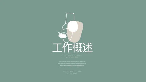 时尚创意美容年终工作总结动态PPT