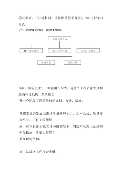 波形梁护栏综合施工标准工艺.docx