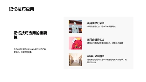 英语学习的策略之道