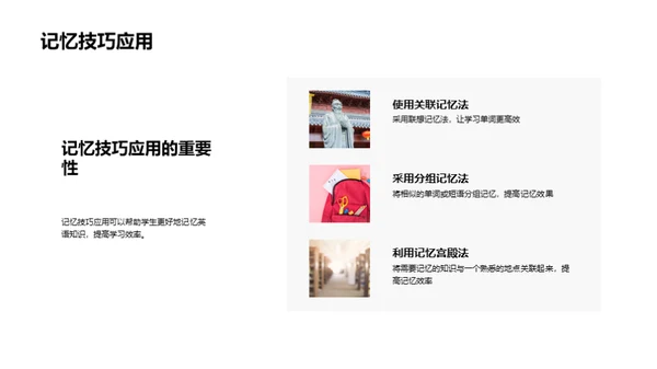 英语学习的策略之道