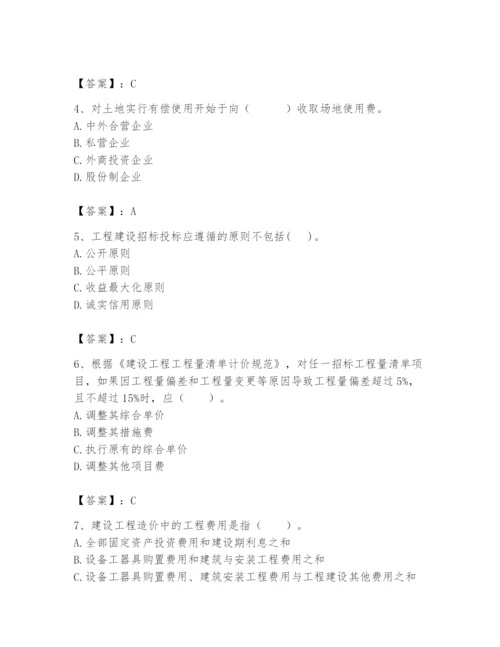2024年初级经济师之初级建筑与房地产经济题库【全国通用】.docx