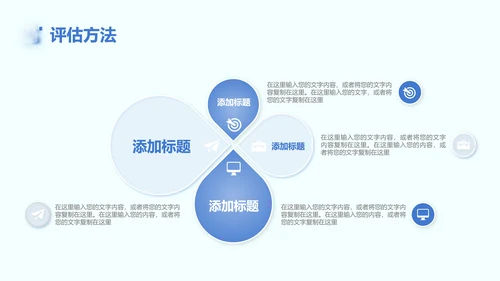 蓝色简约新拟态风医疗病例讨论治疗效果医学报告课件