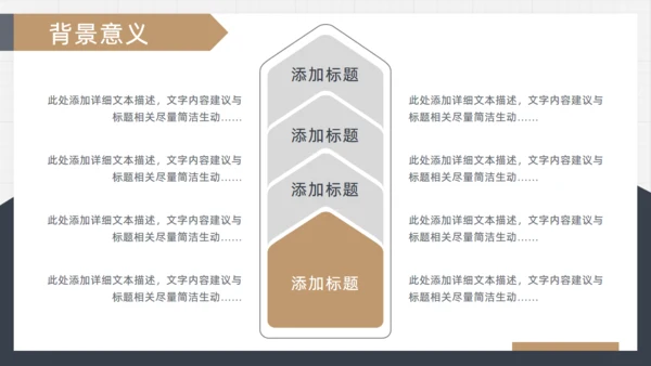 简洁大方的书页式商业计划书通用PPT模板
