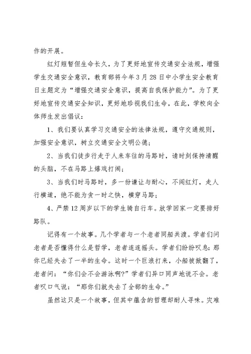 2020安全生产月的个人心得体会(共17页)