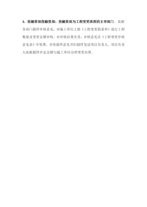 竣工结算审计管理办法.docx