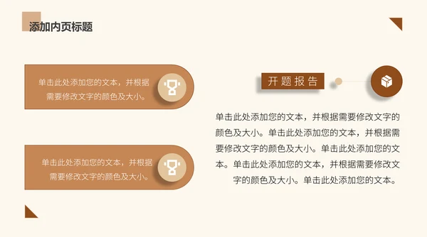 高校学术毕业论文答辩通用PPT模版