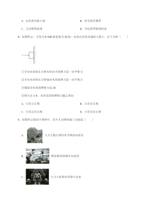 专题对点练习河北石家庄市第二十三中物理八年级下册期末考试同步练习试题.docx