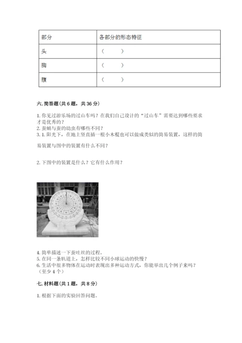 教科版三年级下册科学期末测试卷【学生专用】.docx