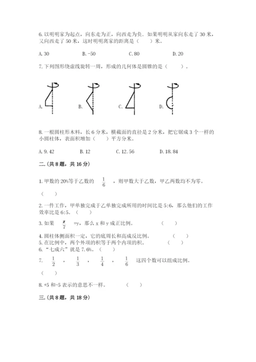 山西省【小升初】2023年小升初数学试卷及答案【名师系列】.docx