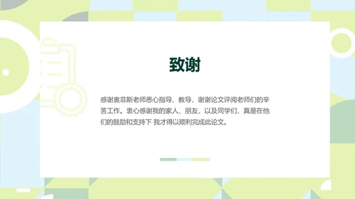 简约风校园答辩小组汇报