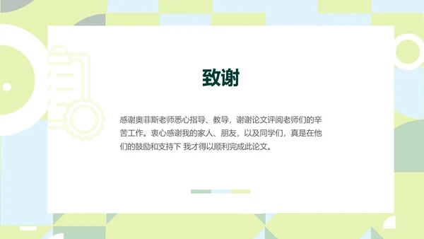 简约风校园答辩小组汇报
