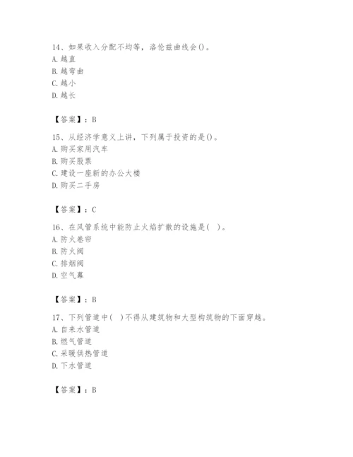 2024年国家电网招聘之金融类题库（培优b卷）.docx