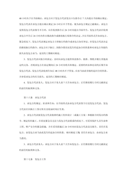 桥梁建设关键工程综合施工合同.docx