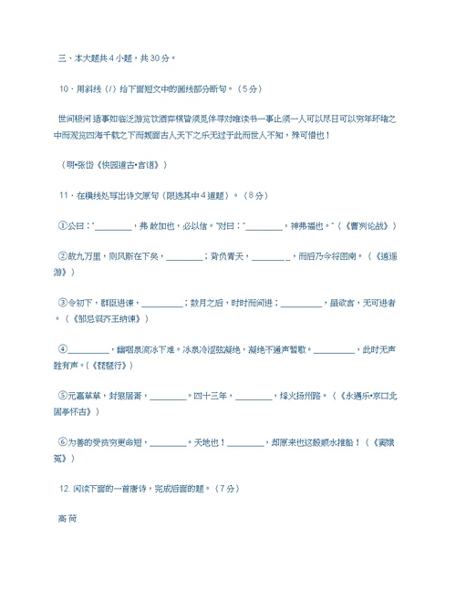 2013惠州一调语文试题及答案