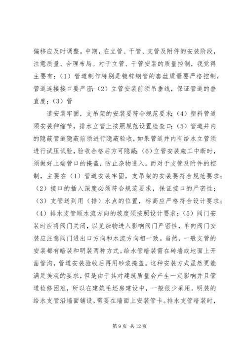 公交公司转正申请.docx