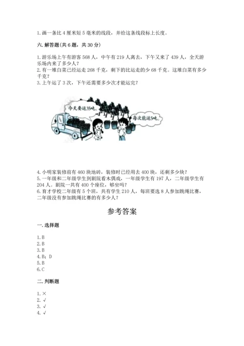人教版三年级上册数学期中测试卷【实用】.docx