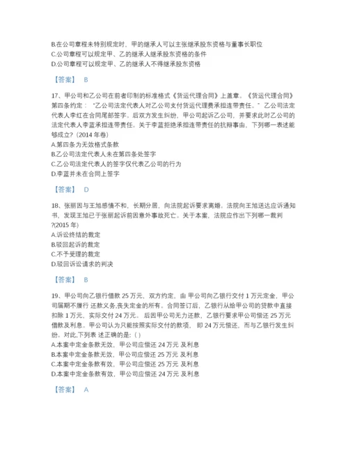 2022年吉林省法律职业资格之法律职业客观题二深度自测提分题库a4版.docx