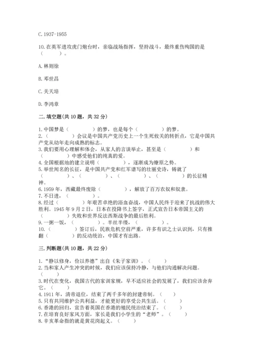 五年级下册道德与法治期末测试卷精品【全国通用】.docx
