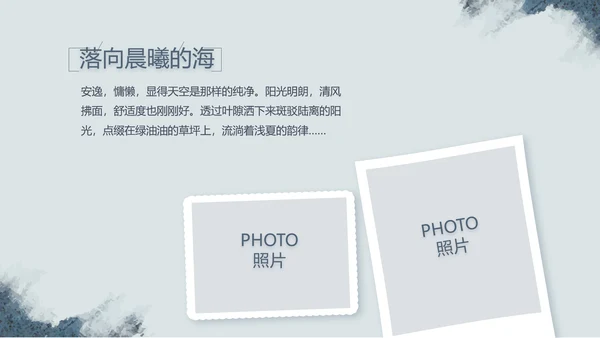 致青春毕业季大学毕业纪念册电子相册动态PPT