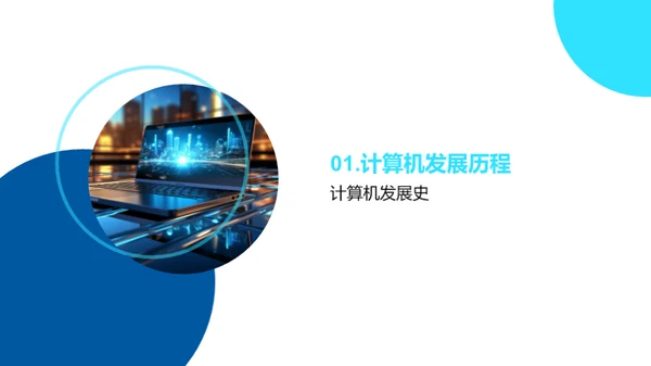 编程之旅：探索计算机世界