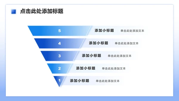 蓝色渐变商务风世界卒中日专题工作汇报PPT模板