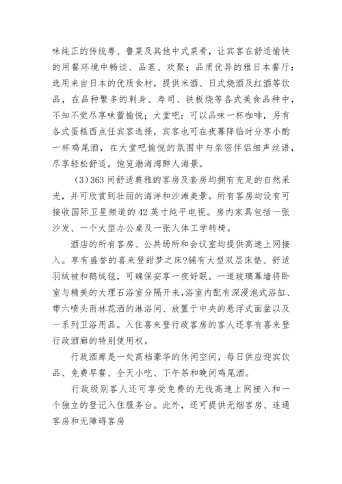 考察实习报告（通用10篇）.docx