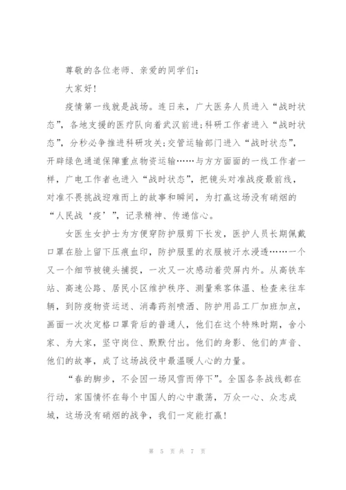 荆州抗疫演讲稿500字作文.docx