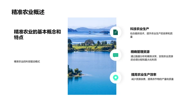述职演说-农业科技革新