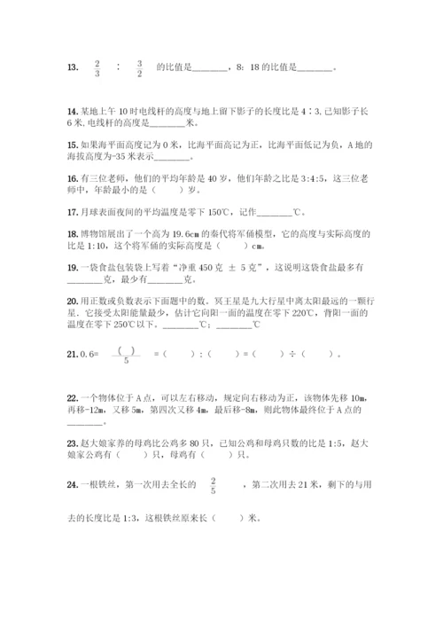 六年级下册数学填空题专项练习含答案(精练).docx