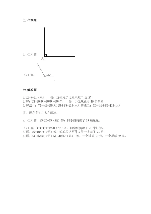 小学数学试卷二年级上册期中测试卷精品【名师推荐】.docx