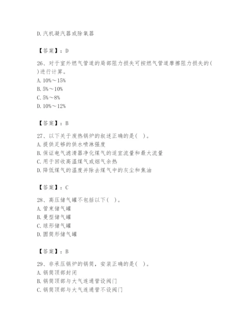 2024年公用设备工程师之专业知识（动力专业）题库附答案（达标题）.docx
