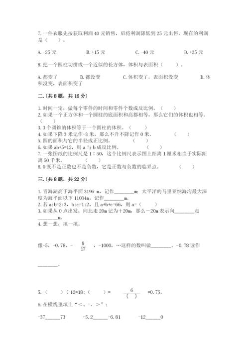 天津小升初数学真题试卷附参考答案（考试直接用）.docx