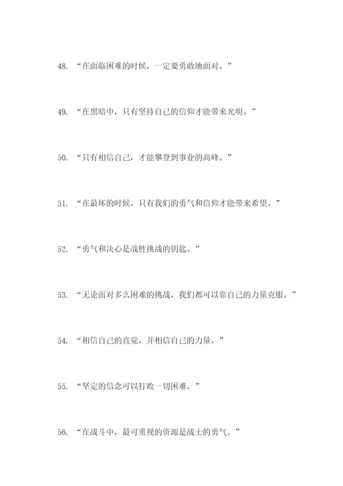 手握重兵的名言名句