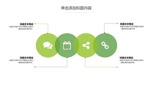 茶文化茶叶绿茶产品介绍动态PPT模板