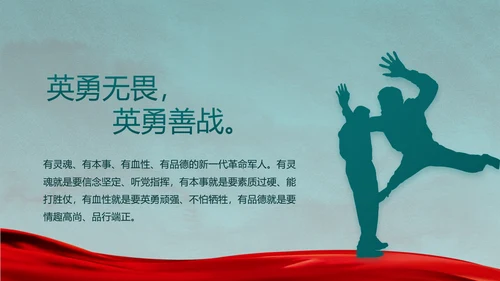 迷彩风格八一部队党课部队军事年年终总结PPT