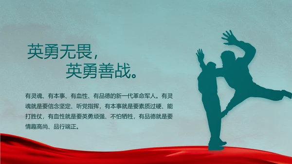 迷彩风格八一部队党课部队军事年年终总结PPT