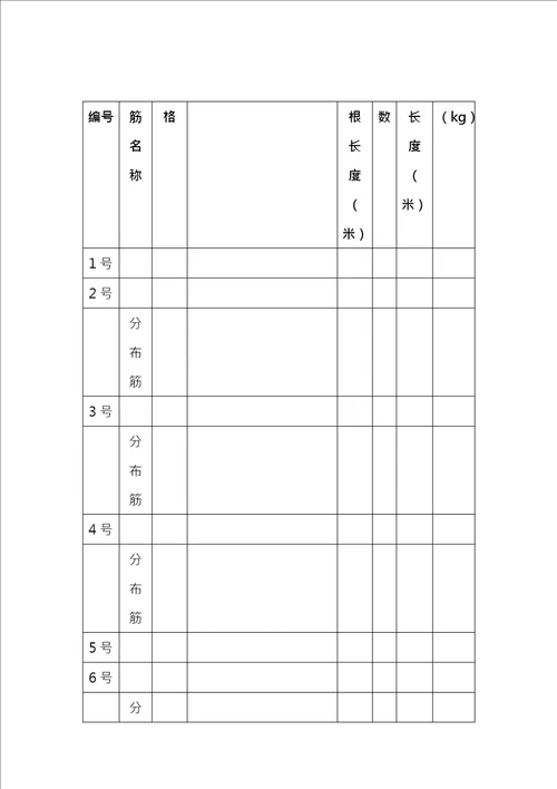 另新2011年江苏造价员土建考试试题及答案