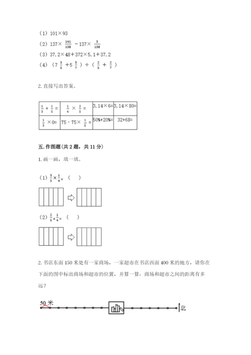 人教版六年级上册数学期中测试卷及参考答案【培优b卷】.docx