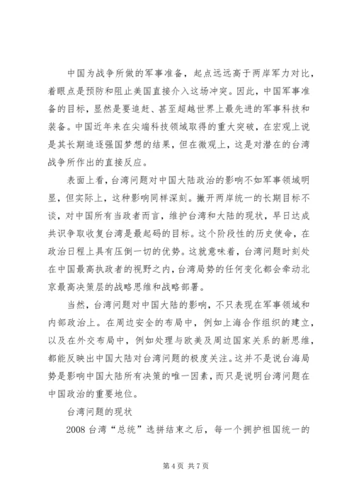 回归教育原点的思考 (3).docx