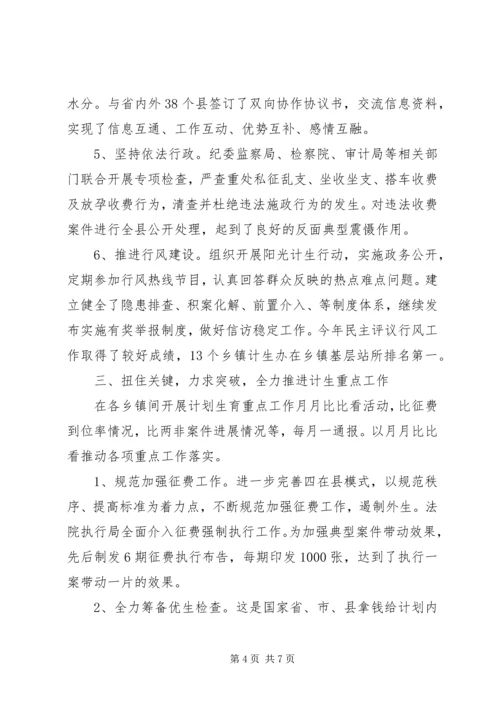 计生局开展季服务活动方案 (2).docx